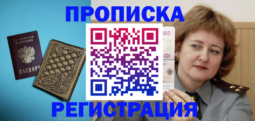 временная регистрация поиск в Старой Купавне