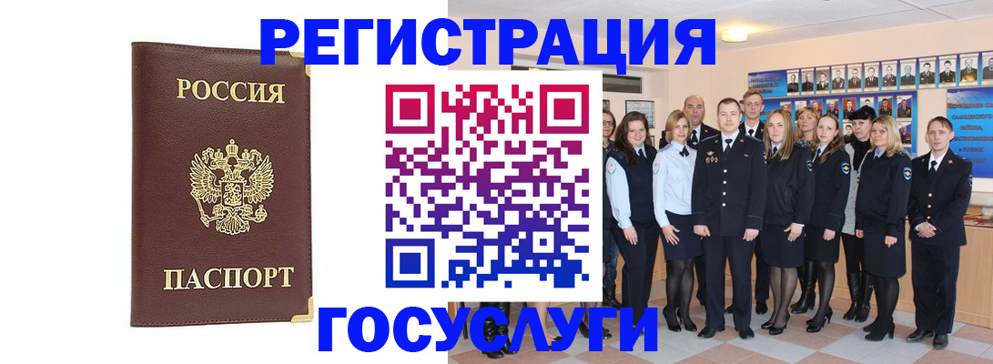 миграционный учет в Старой Купавне