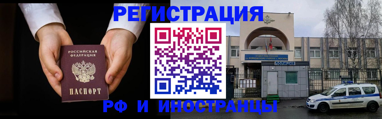 прописка поиск в Старой Купавне