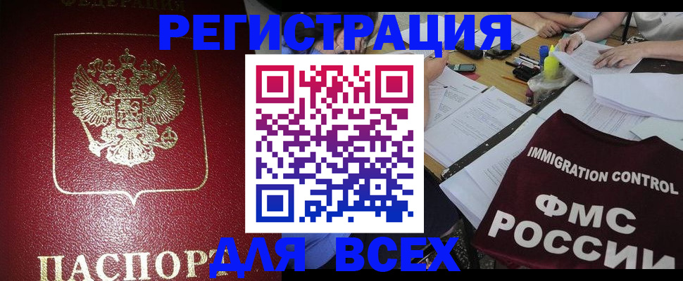 временная регистрация для школы в Старой Купавне